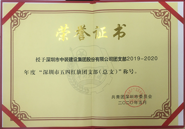 乐动官方网站团支部工作荣获多项省市级荣誉